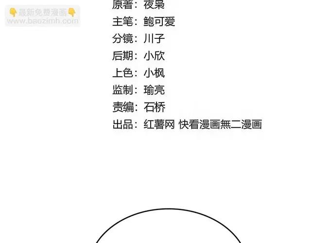 第757话 半年之期 第8页