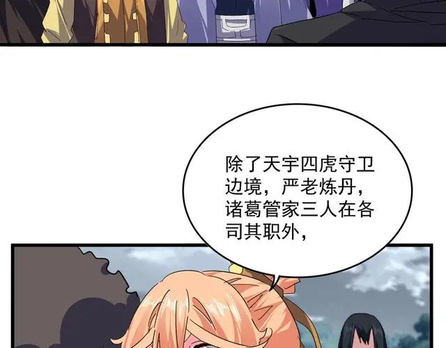 第757话 半年之期 第10页