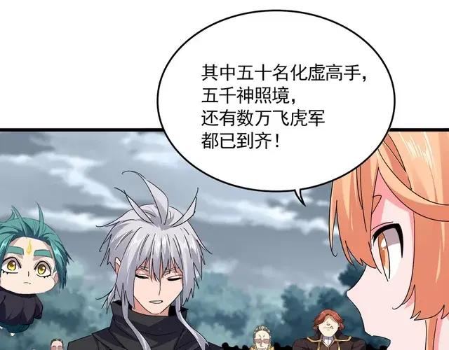 第757话 半年之期 第12页