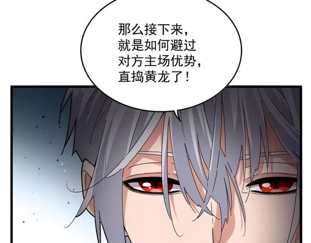 第757话 半年之期 第14页