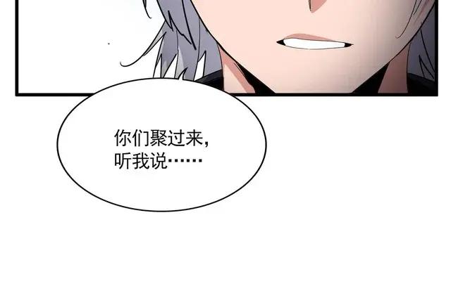 第757话 半年之期 第15页