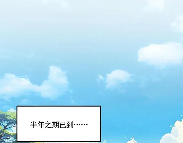 第757话 半年之期 第18页