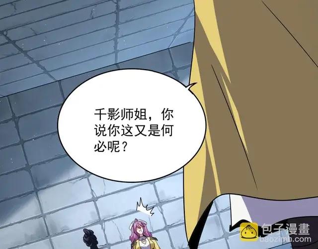 第757话 半年之期 第22页