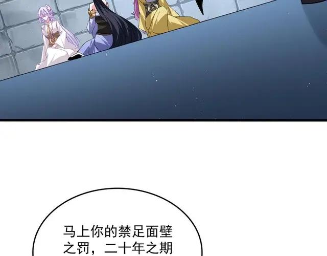 第757话 半年之期 第23页