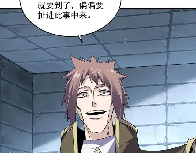 第757话 半年之期 第24页