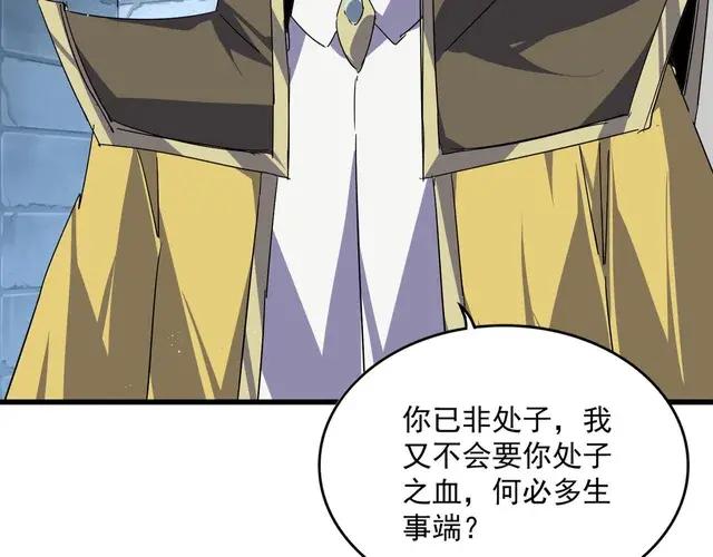 第757话 半年之期 第25页