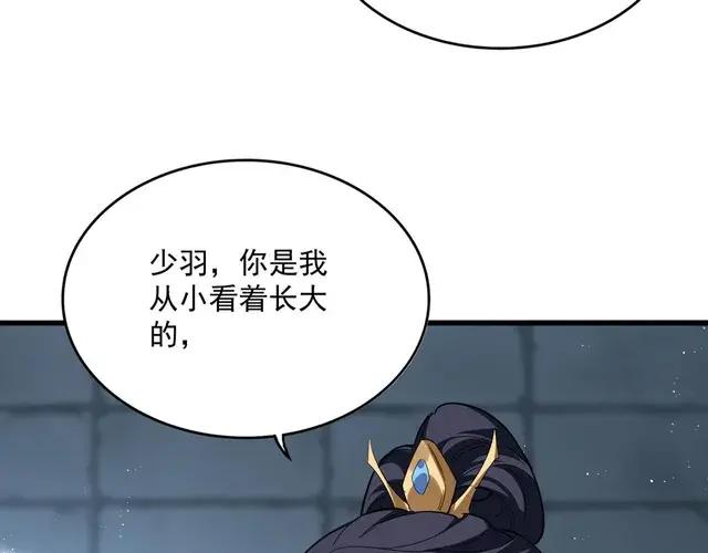 第757话 半年之期 第26页