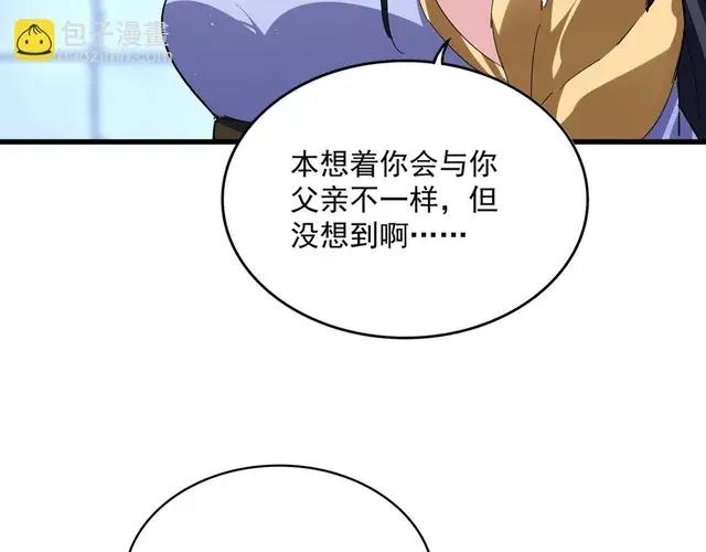第757话 半年之期 第28页