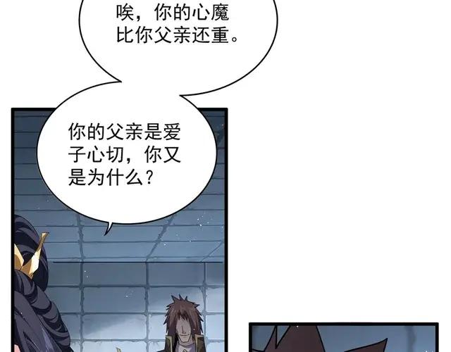 第757话 半年之期 第29页