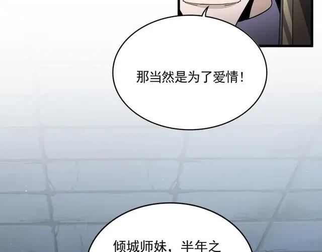 第757话 半年之期 第31页