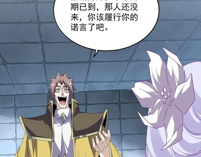 第757话 半年之期 第32页