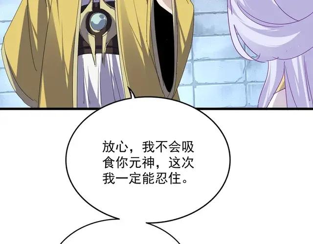 第757话 半年之期 第33页