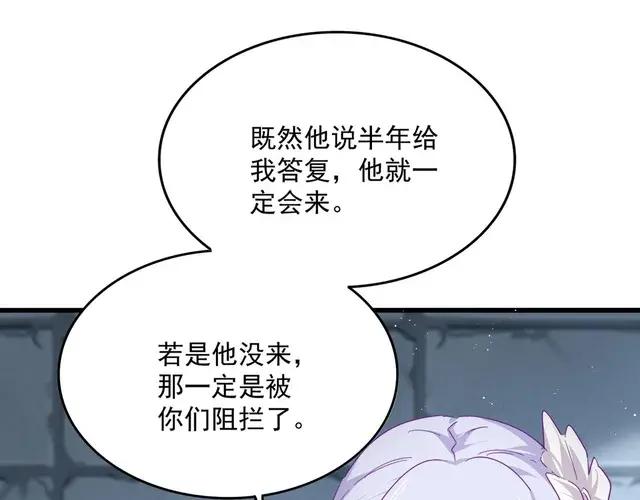 第757话 半年之期 第36页