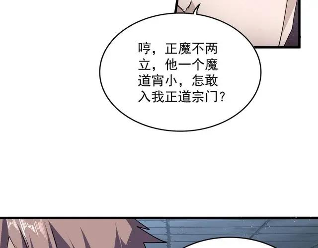 第757话 半年之期 第39页