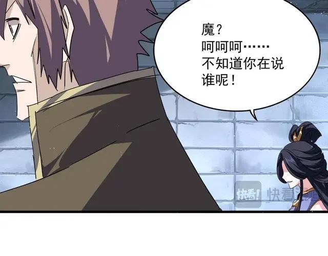 第757话 半年之期 第40页