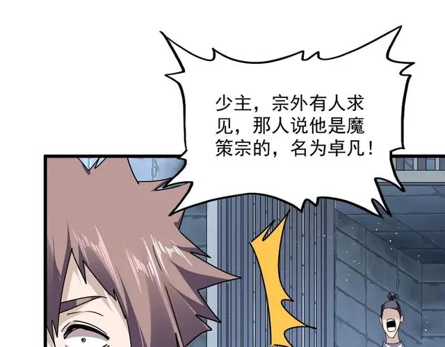 第757话 半年之期 第41页