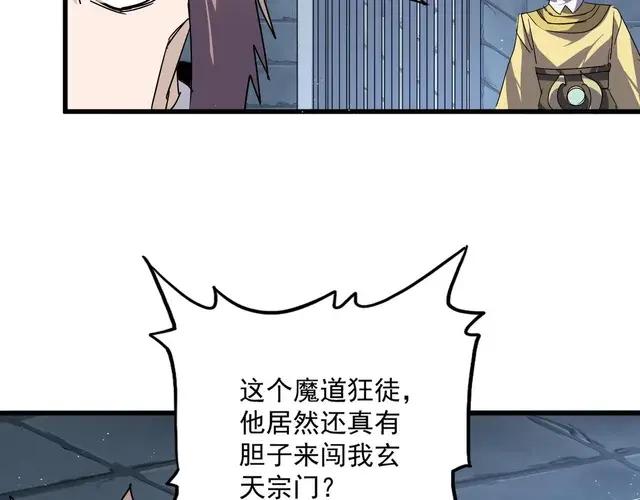 第757话 半年之期 第42页