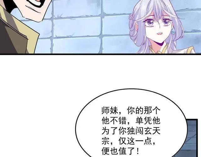 第757话 半年之期 第44页