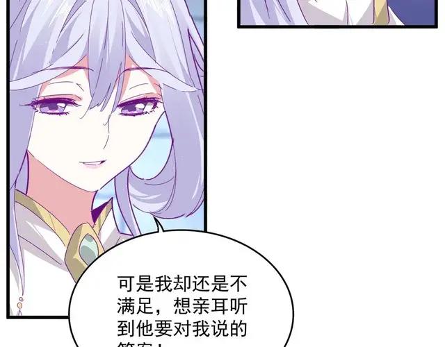 第757话 半年之期 第46页