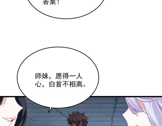 第757话 半年之期 第47页