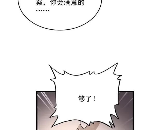 第757话 半年之期 第49页