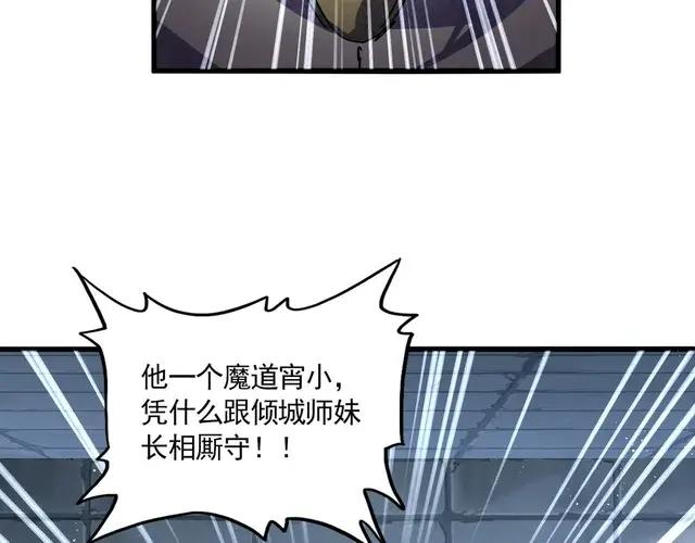 第757话 半年之期 第51页