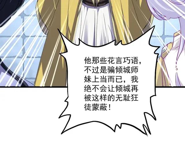 第757话 半年之期 第53页