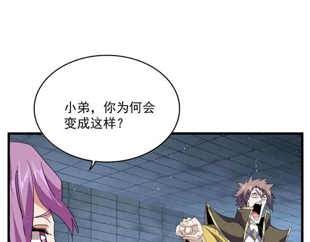 第757话 半年之期 第54页