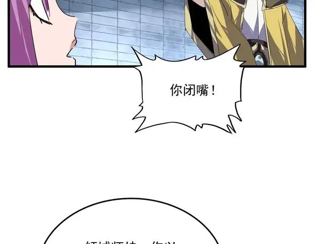 第757话 半年之期 第55页