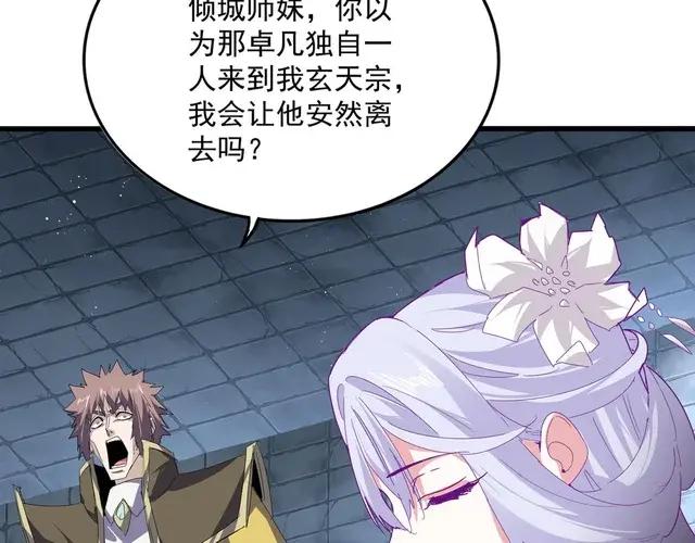 第757话 半年之期 第56页
