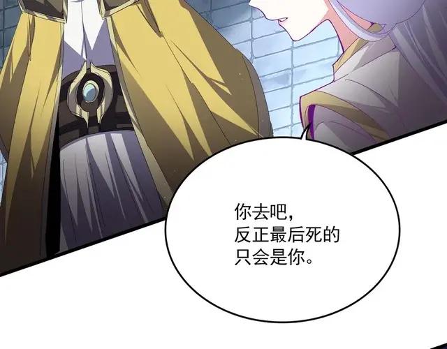 第757话 半年之期 第57页