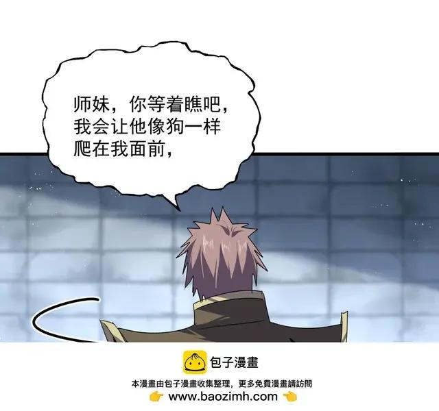 第757话 半年之期 第60页