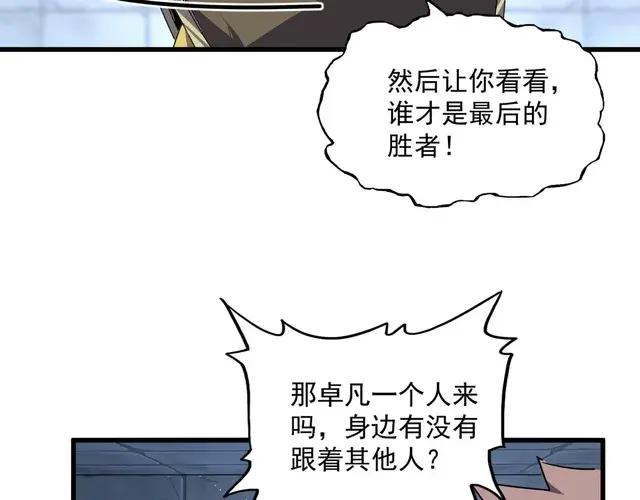 第757话 半年之期 第61页