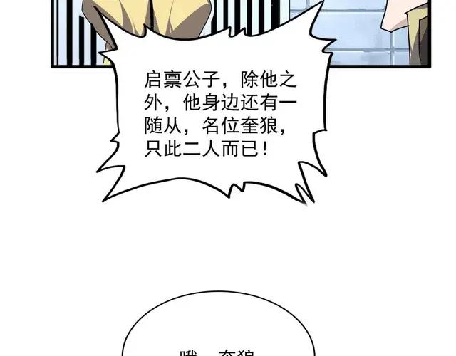 第757话 半年之期 第63页