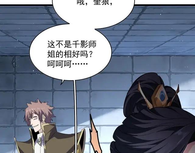第757话 半年之期 第64页