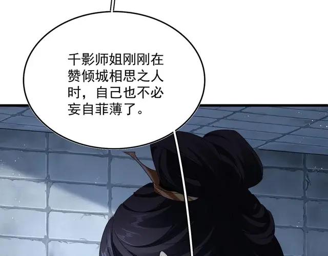 第757话 半年之期 第66页