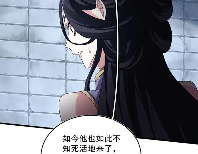 第757话 半年之期 第67页