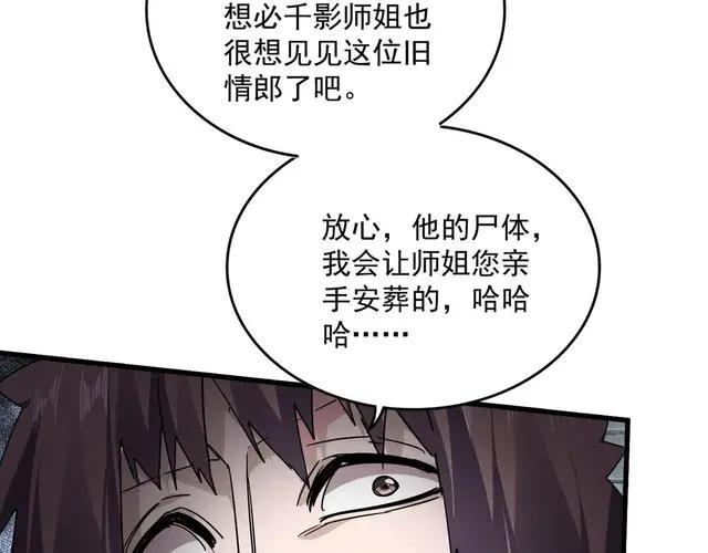 第757话 半年之期 第68页