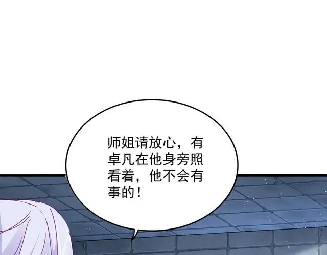 第757话 半年之期 第71页