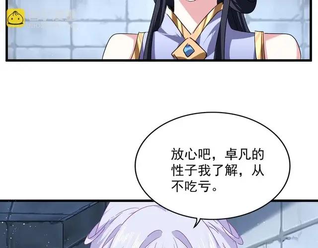 第757话 半年之期 第74页