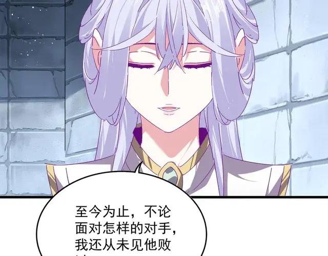 第757话 半年之期 第75页