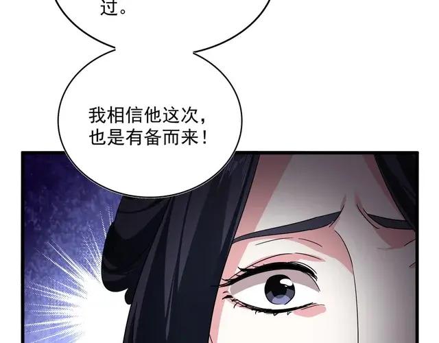 第757话 半年之期 第76页