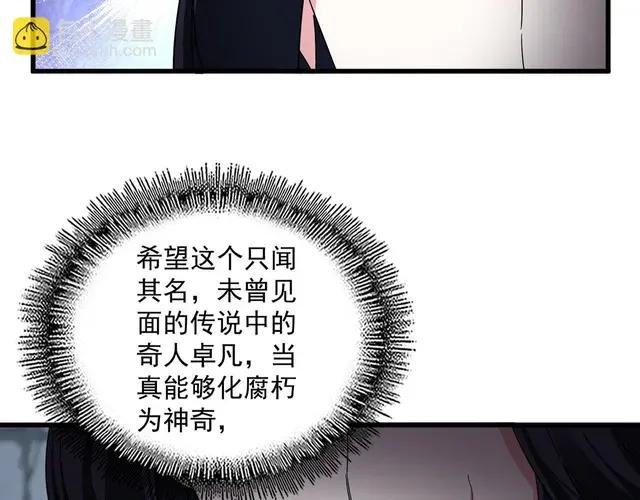 第757话 半年之期 第77页