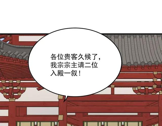 第757话 半年之期 第83页