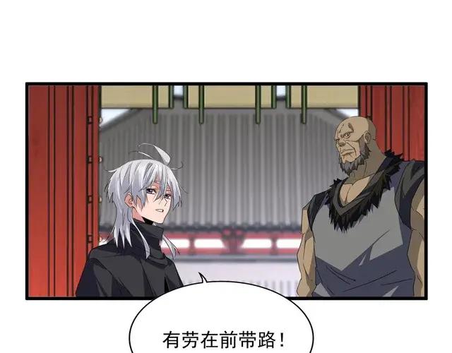 第757话 半年之期 第85页