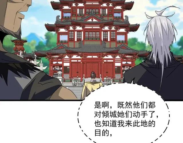 第757话 半年之期 第87页
