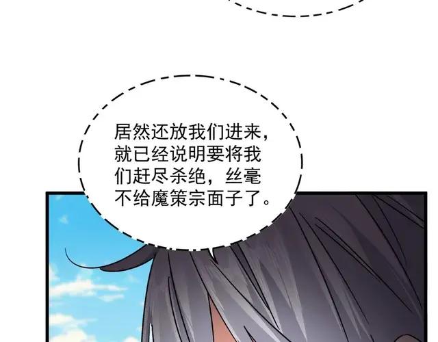 第757话 半年之期 第88页