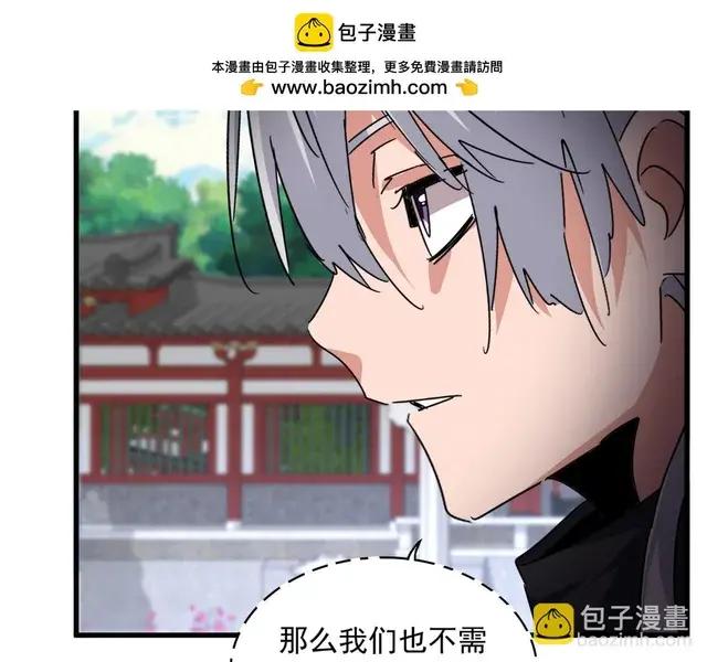 第757话 半年之期 第89页