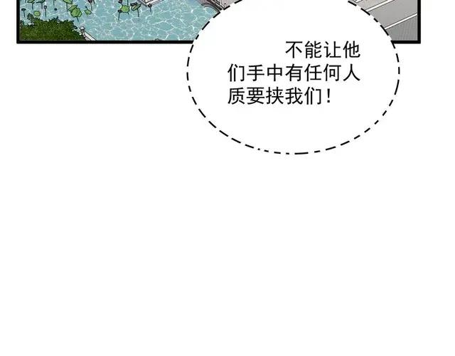 第757话 半年之期 第91页