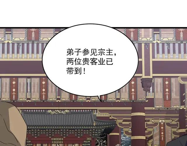第757话 半年之期 第92页